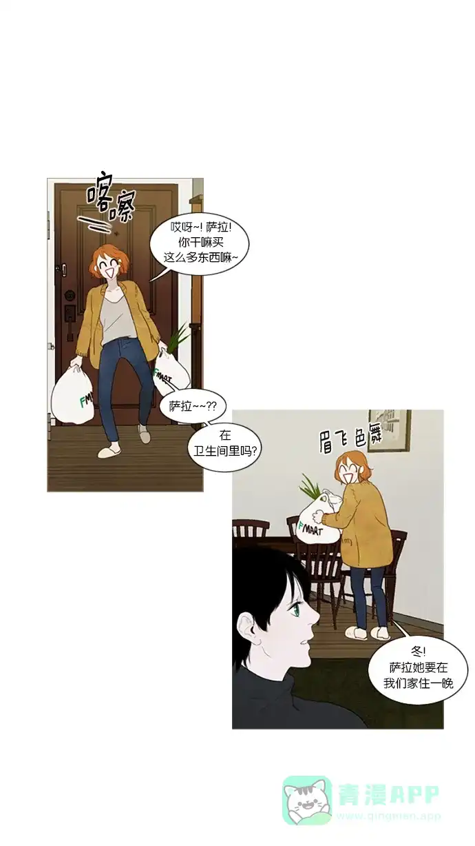 《冬之森》第38话 第24页