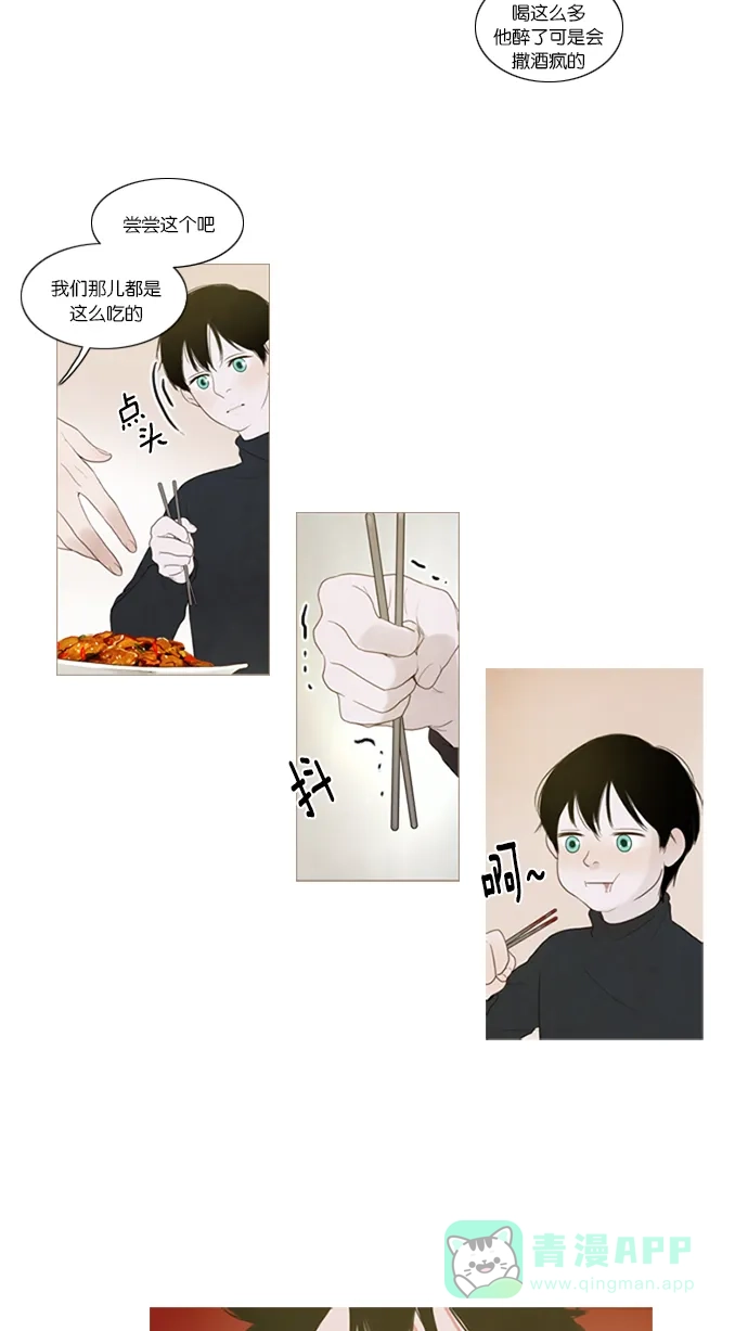 《冬之森》第38话 第29页