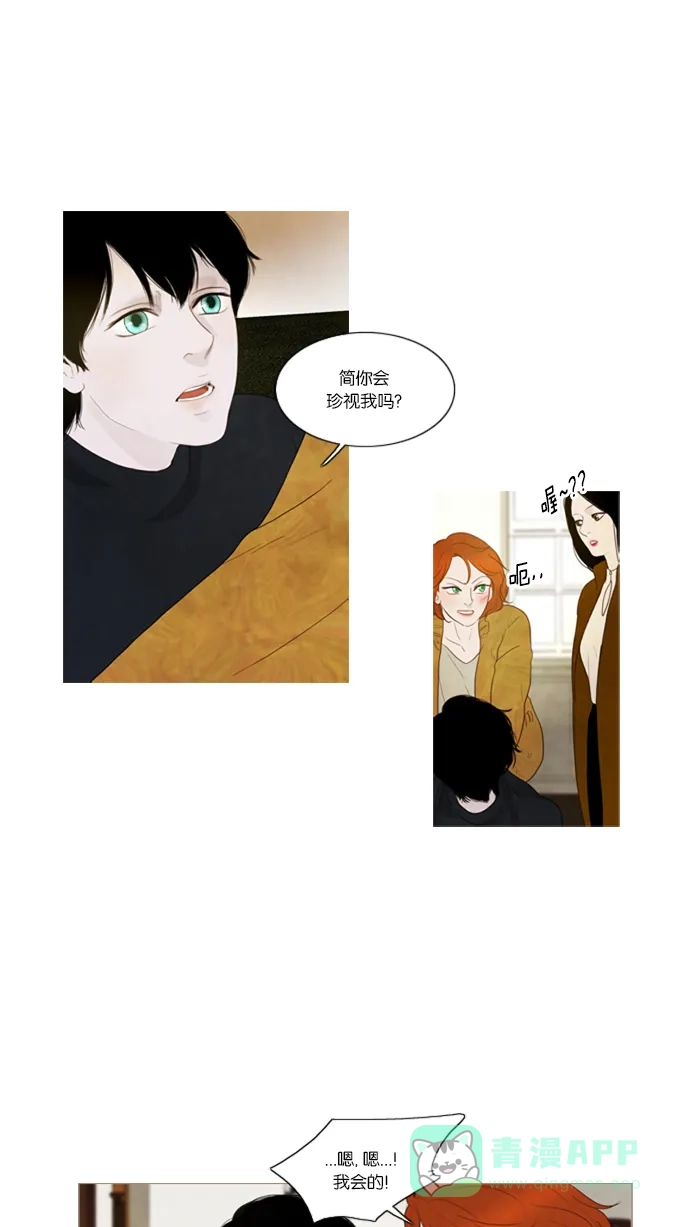 《冬之森》第38话 第13页