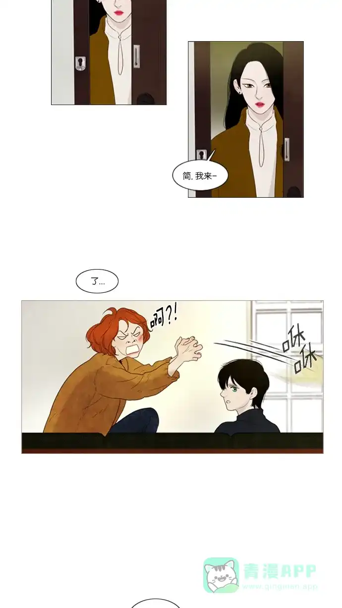 《冬之森》第38话 第6页