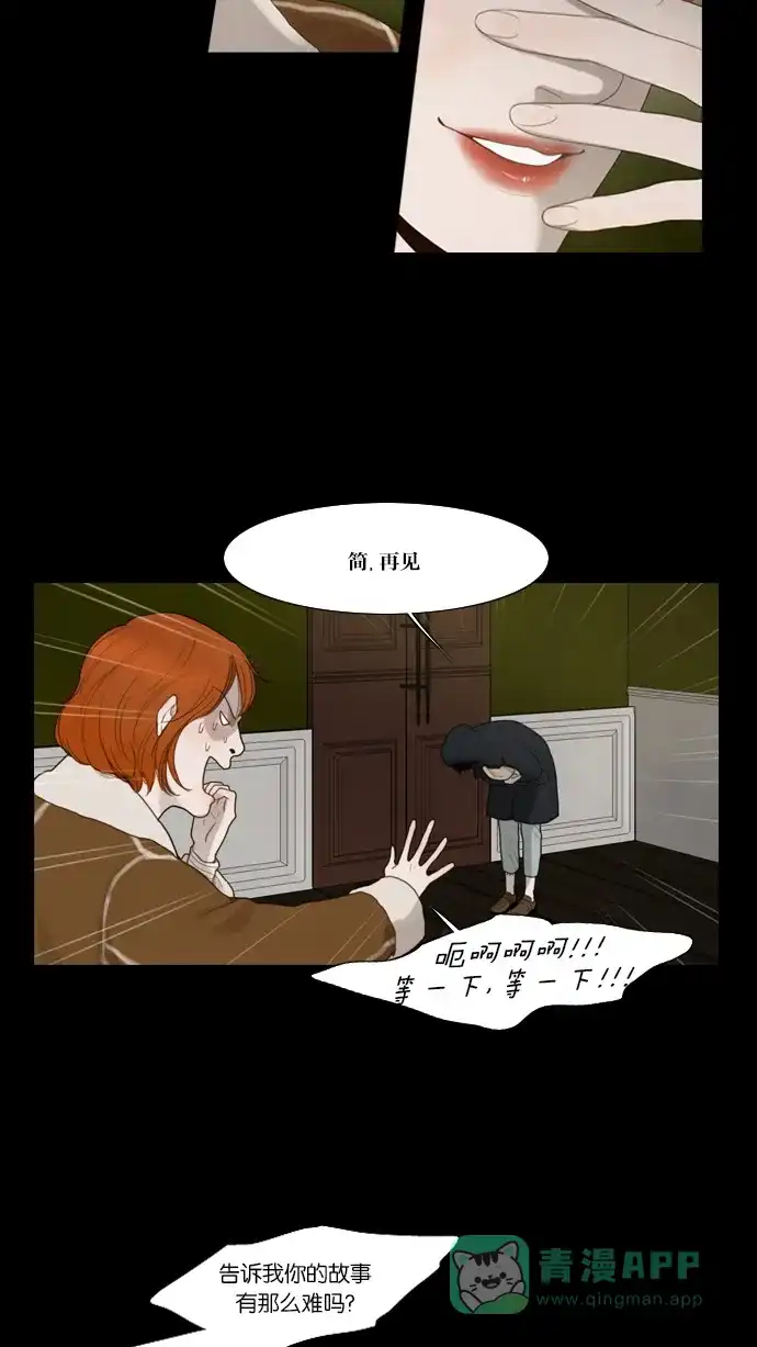 《冬之森》第3话 第9页