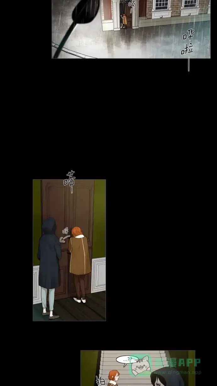 《冬之森》第3话 第2页