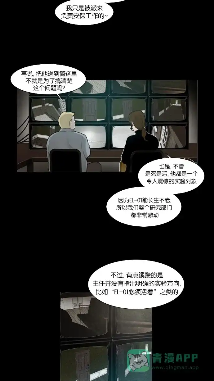《冬之森》第3话 第45页