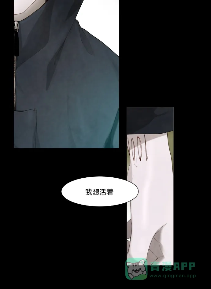 《冬之森》第3话 第18页