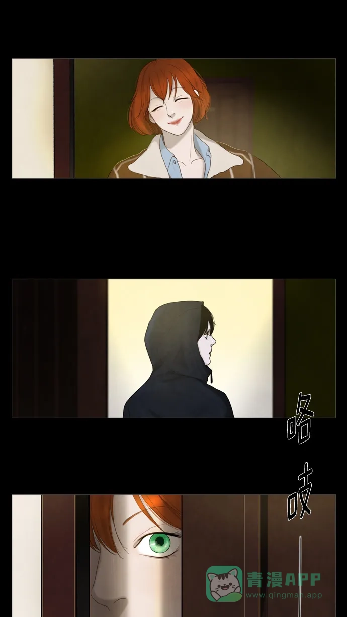 《冬之森》第3话 第27页