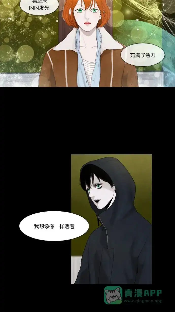 《冬之森》第3话 第20页
