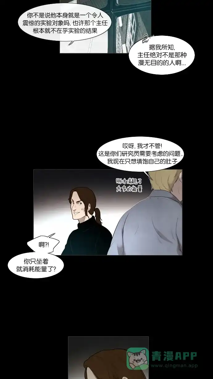 《冬之森》第3话 第46页
