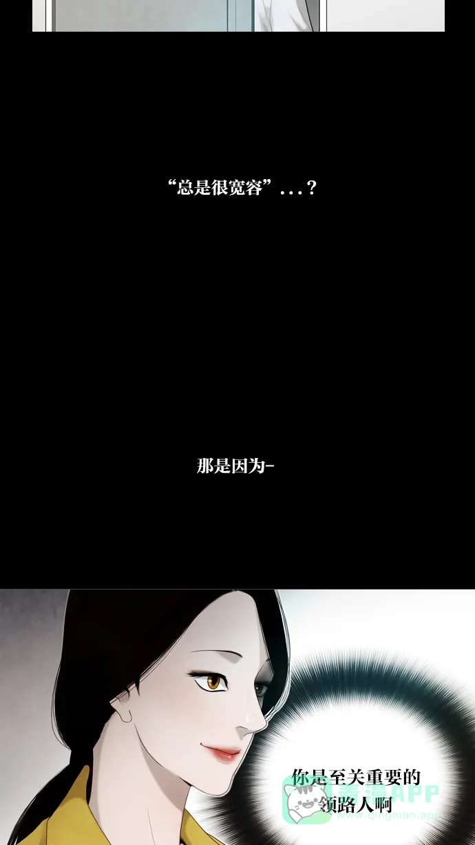 《冬之森》第3话 第41页