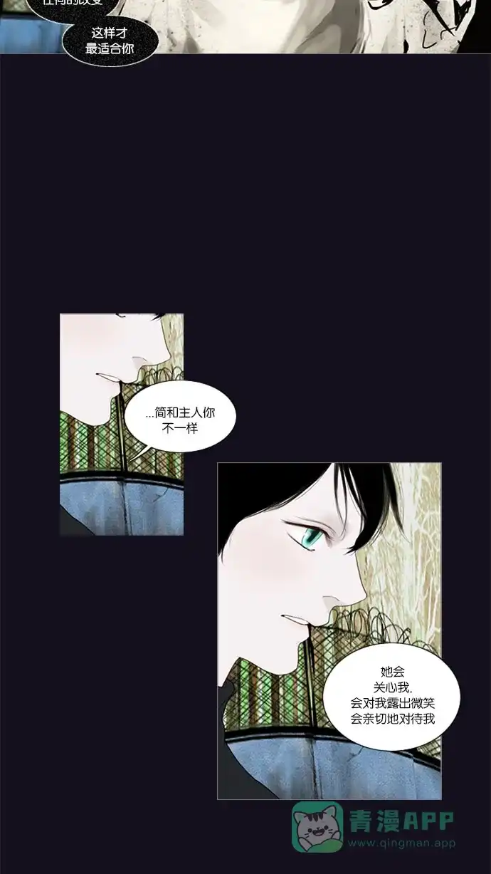 《冬之森》第39话 第27页