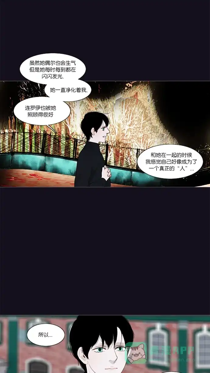 《冬之森》第39话 第28页