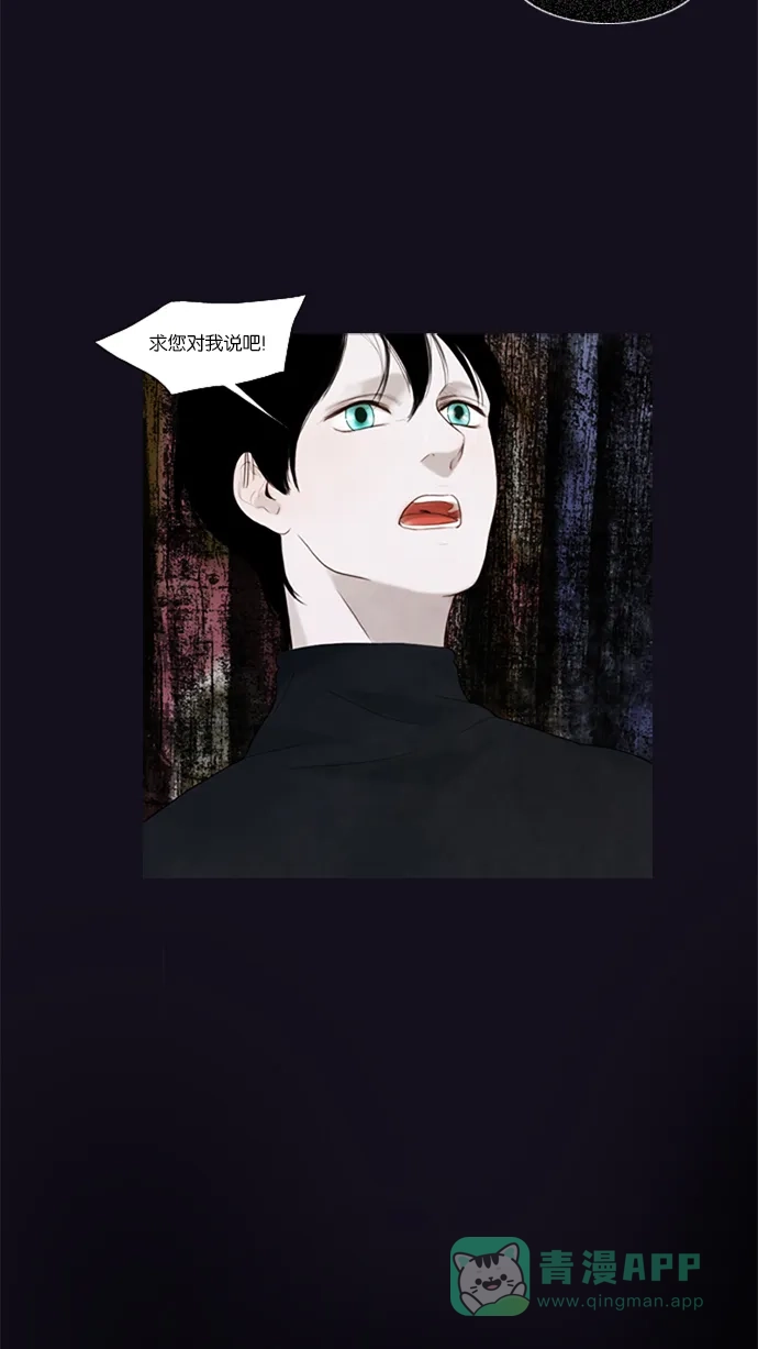 《冬之森》第39话 第33页
