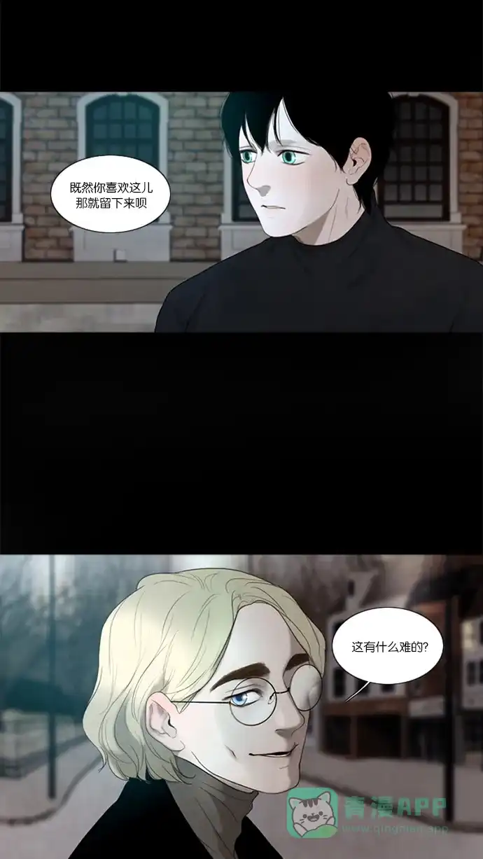 《冬之森》第39话 第35页