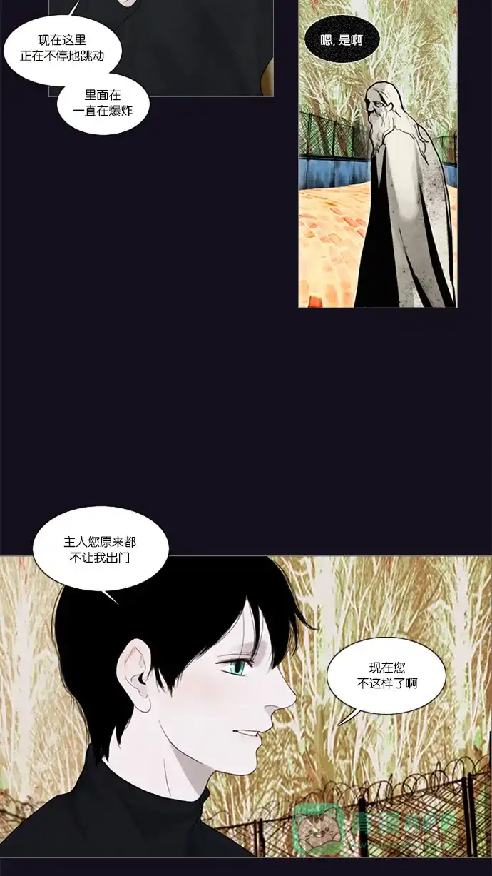 《冬之森》第39话 第23页