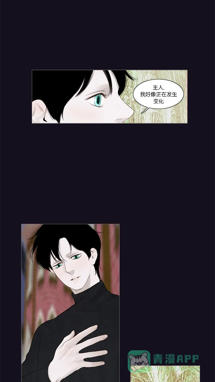 《冬之森》第39话 第22页