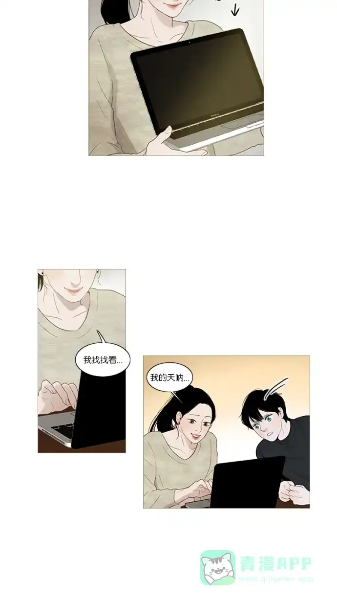 《冬之森》第39话 第5页