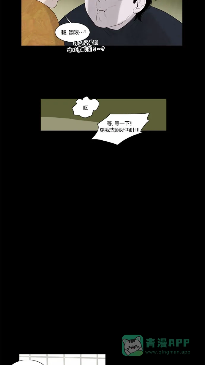 《冬之森》第40话 第14页