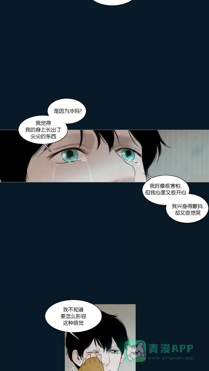 《冬之森》第40话 第50页