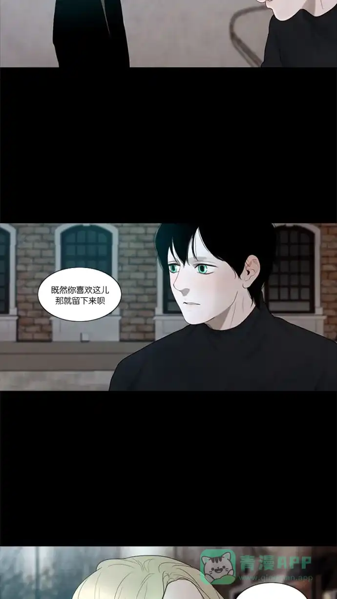 《冬之森》第40话 第2页
