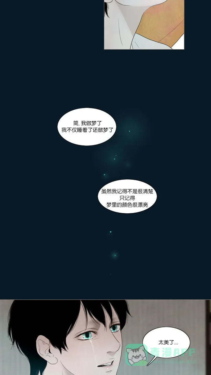 《冬之森》第40话 第48页