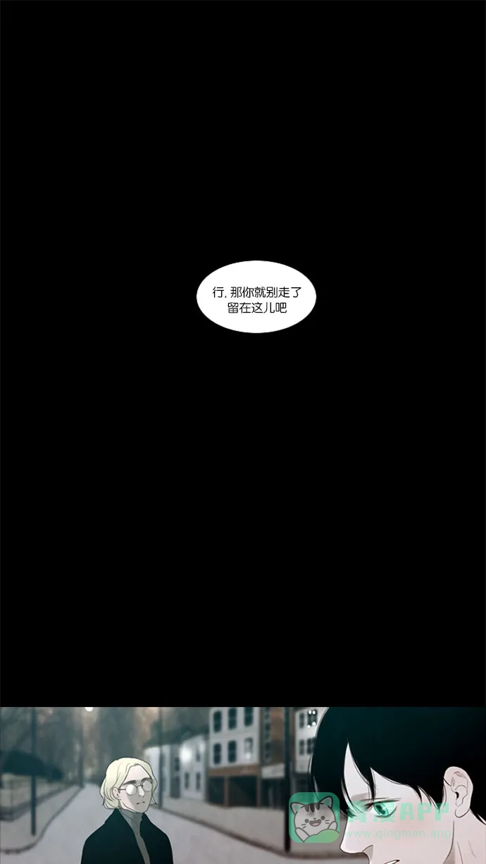 《冬之森》第40话 第1页