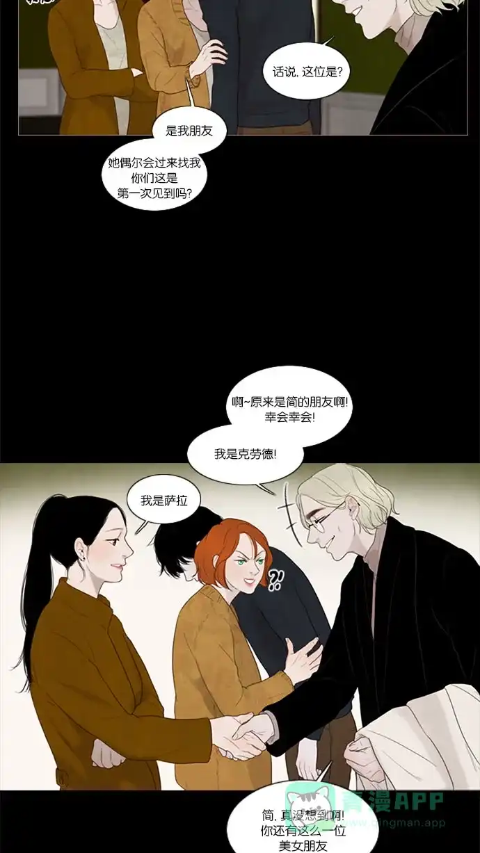 《冬之森》第40话 第10页