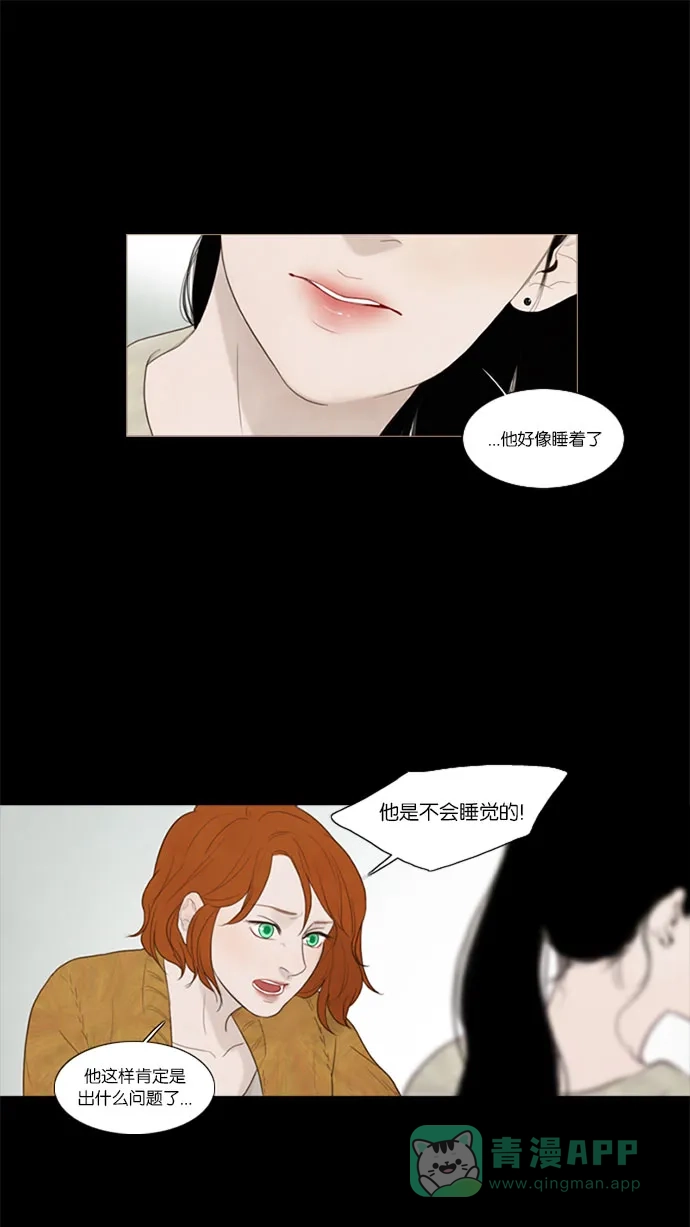 《冬之森》第40话 第19页