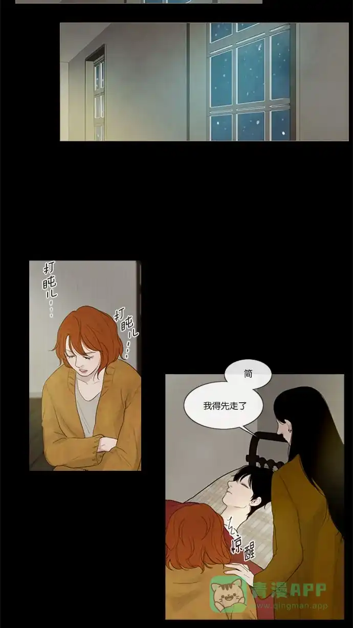 《冬之森》第40话 第22页