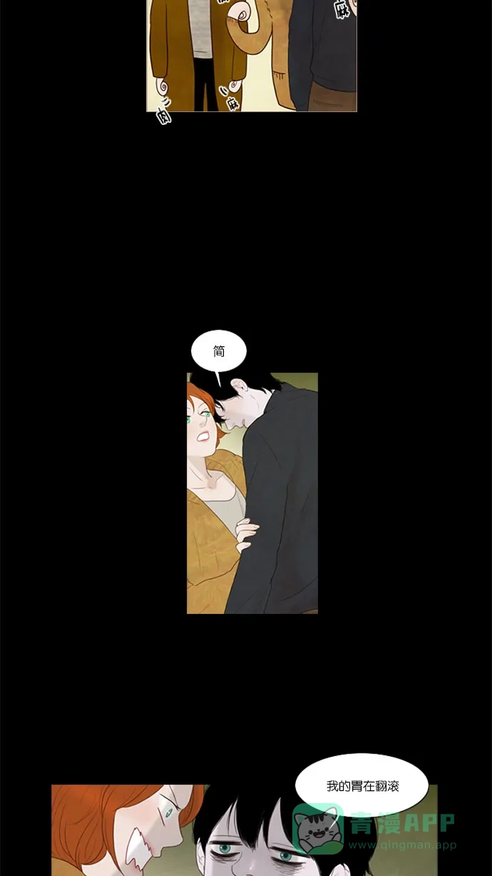 《冬之森》第40话 第13页