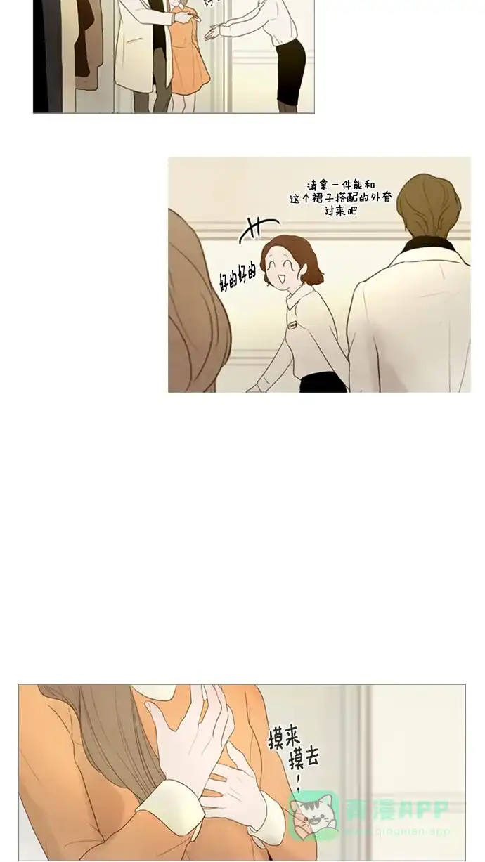 《冬之森》第41话 第43页