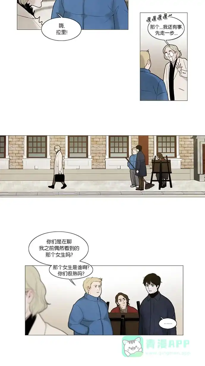 《冬之森》第41话 第4页