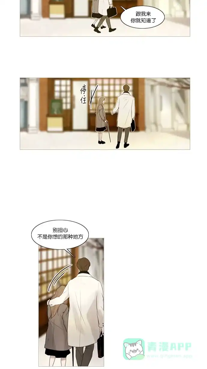 《冬之森》第41话 第28页