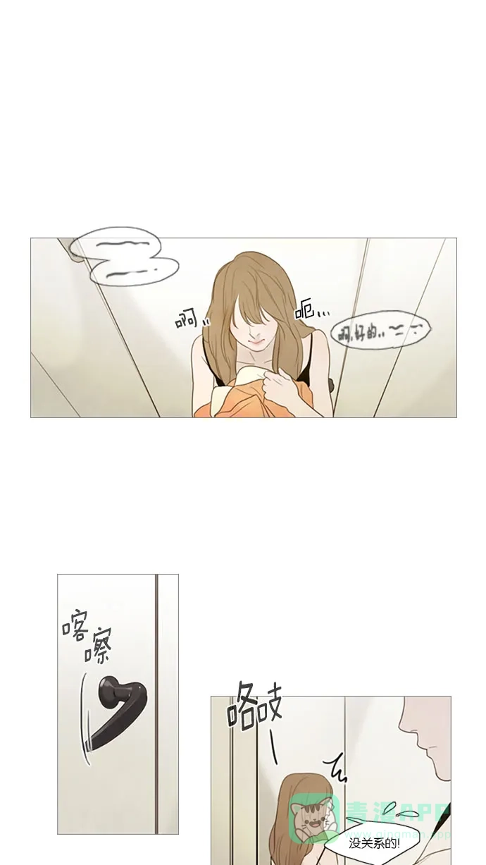 《冬之森》第41话 第32页