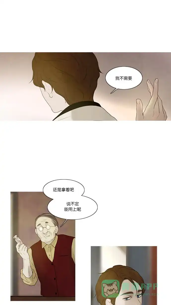 《冬之森》第41话 第15页