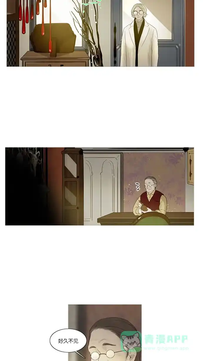 《冬之森》第41话 第7页