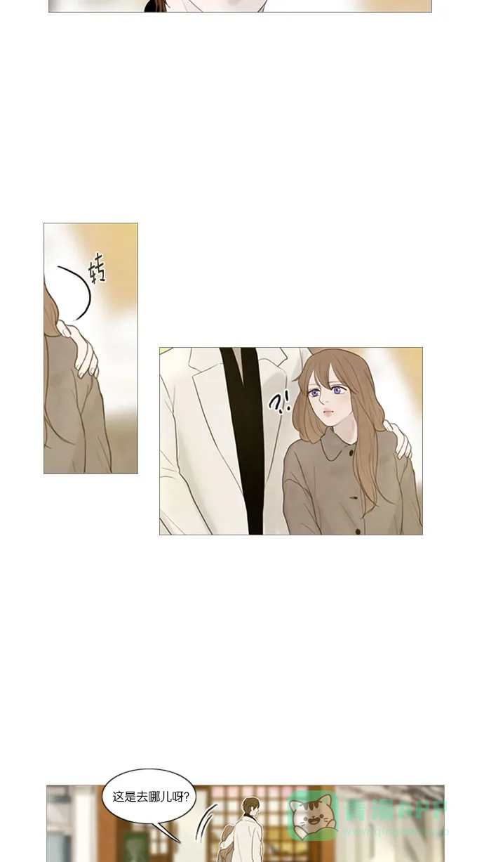 《冬之森》第41话 第27页