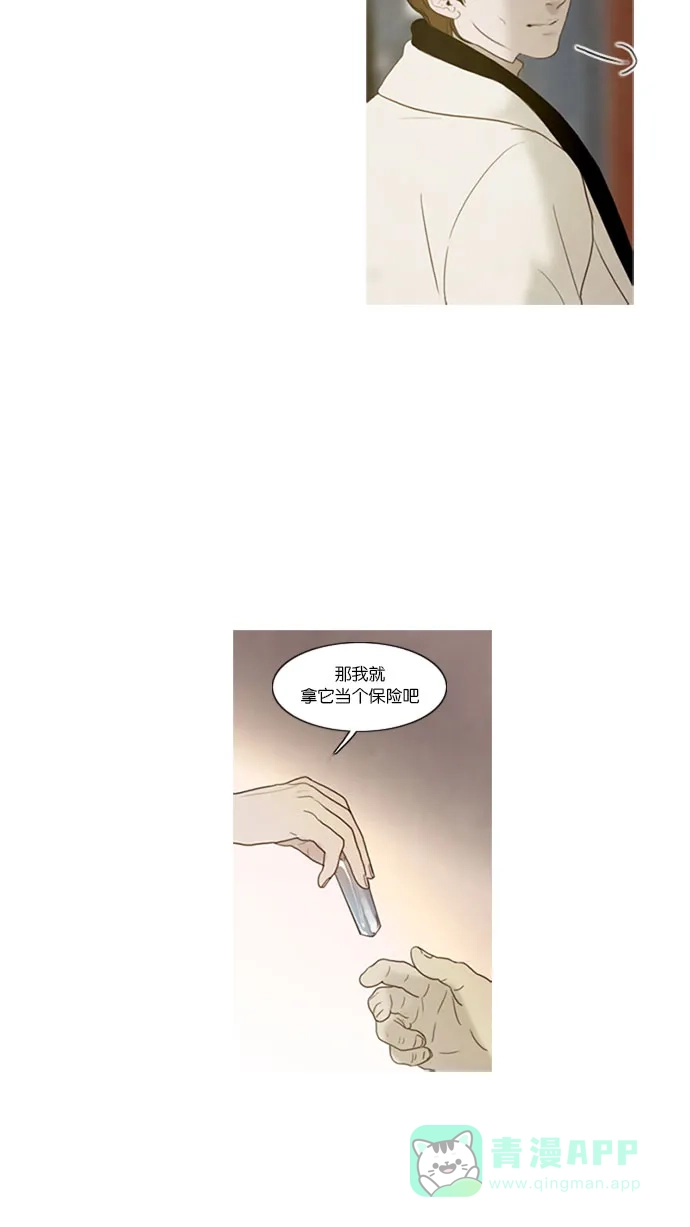 《冬之森》第41话 第16页