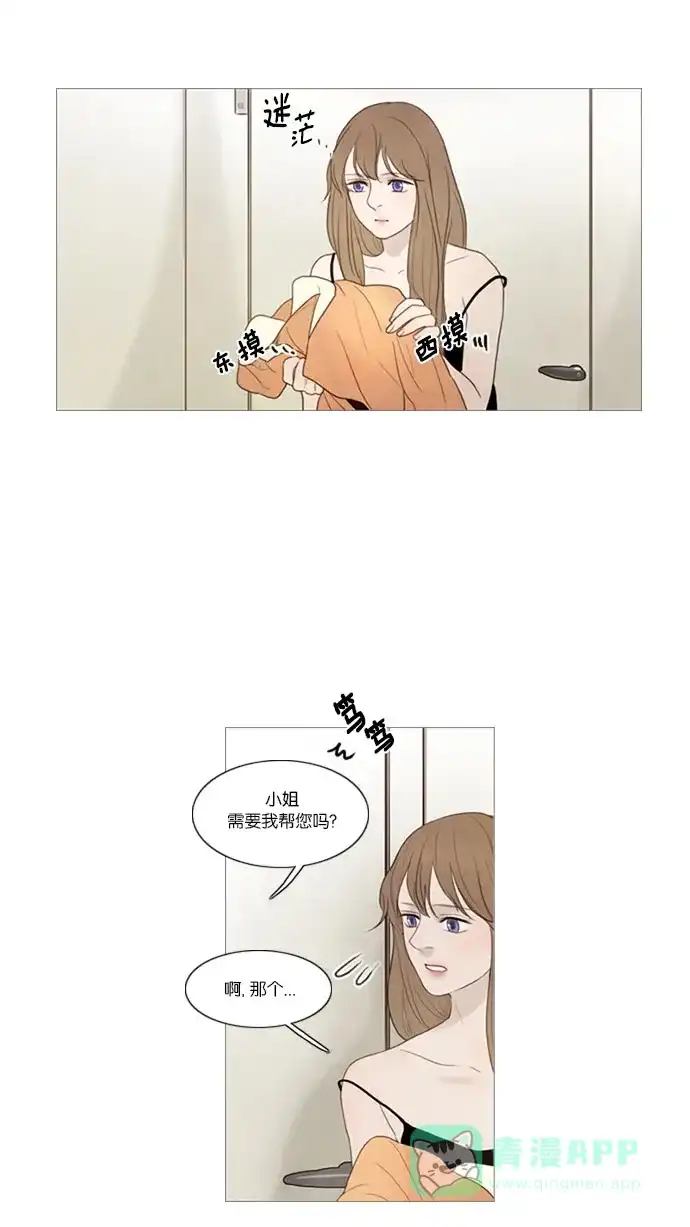 《冬之森》第41话 第31页