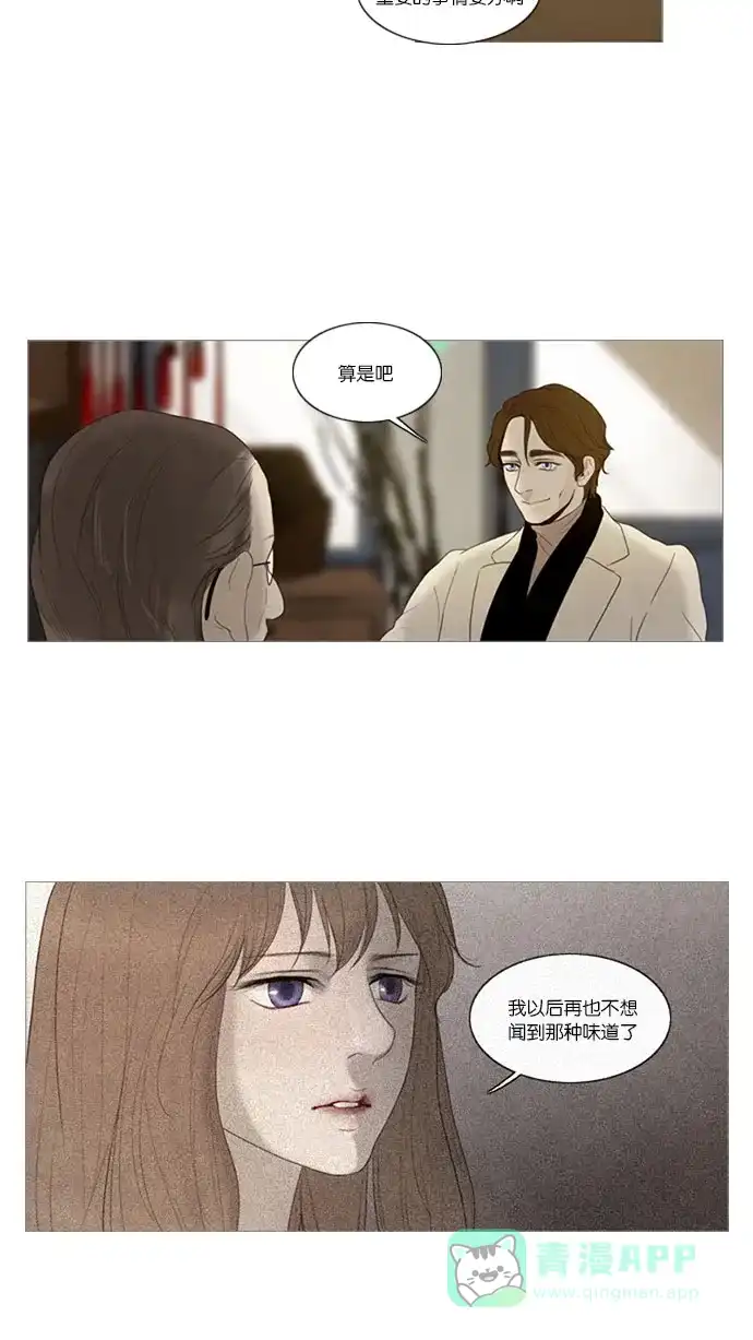 《冬之森》第41话 第12页
