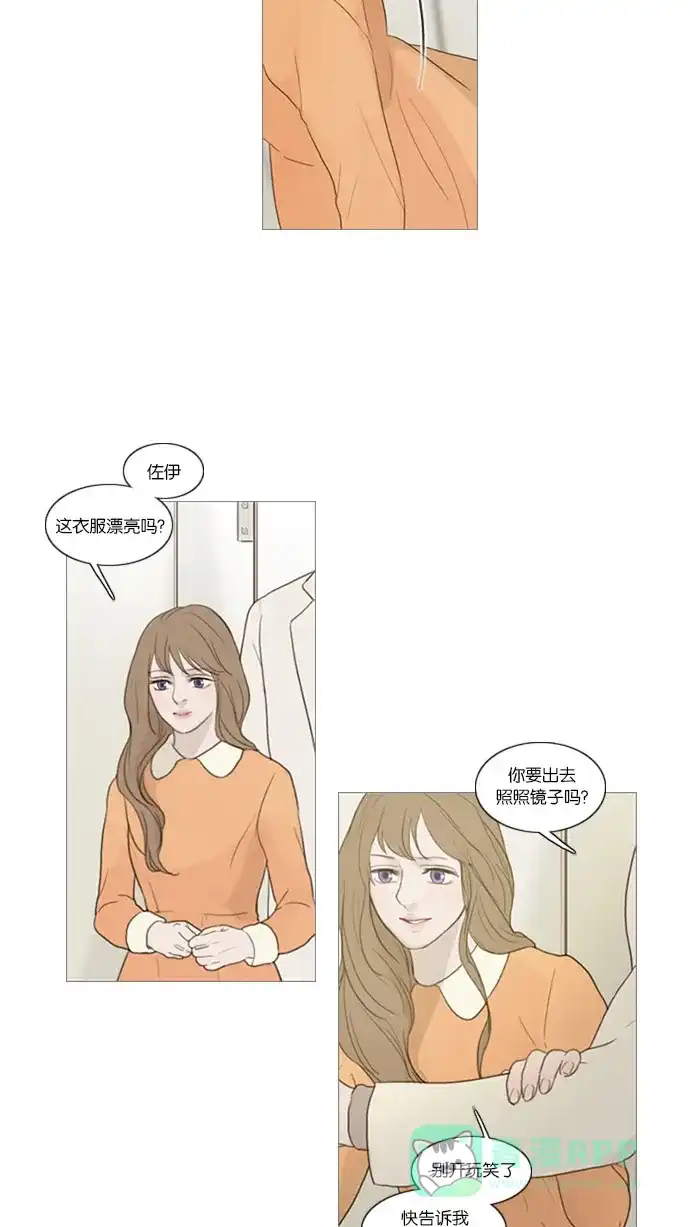 《冬之森》第41话 第39页