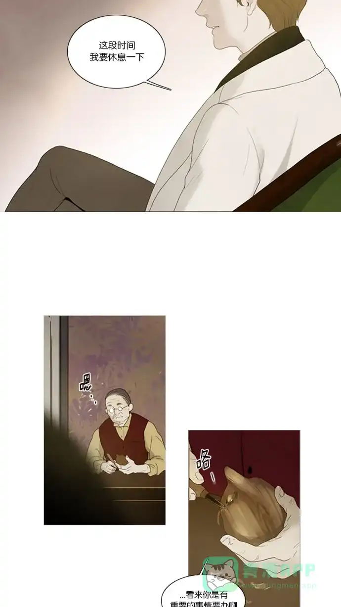 《冬之森》第41话 第11页