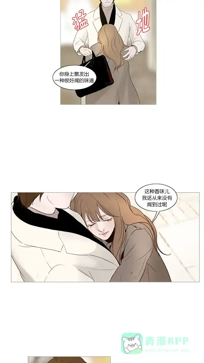 《冬之森》第41话 第25页