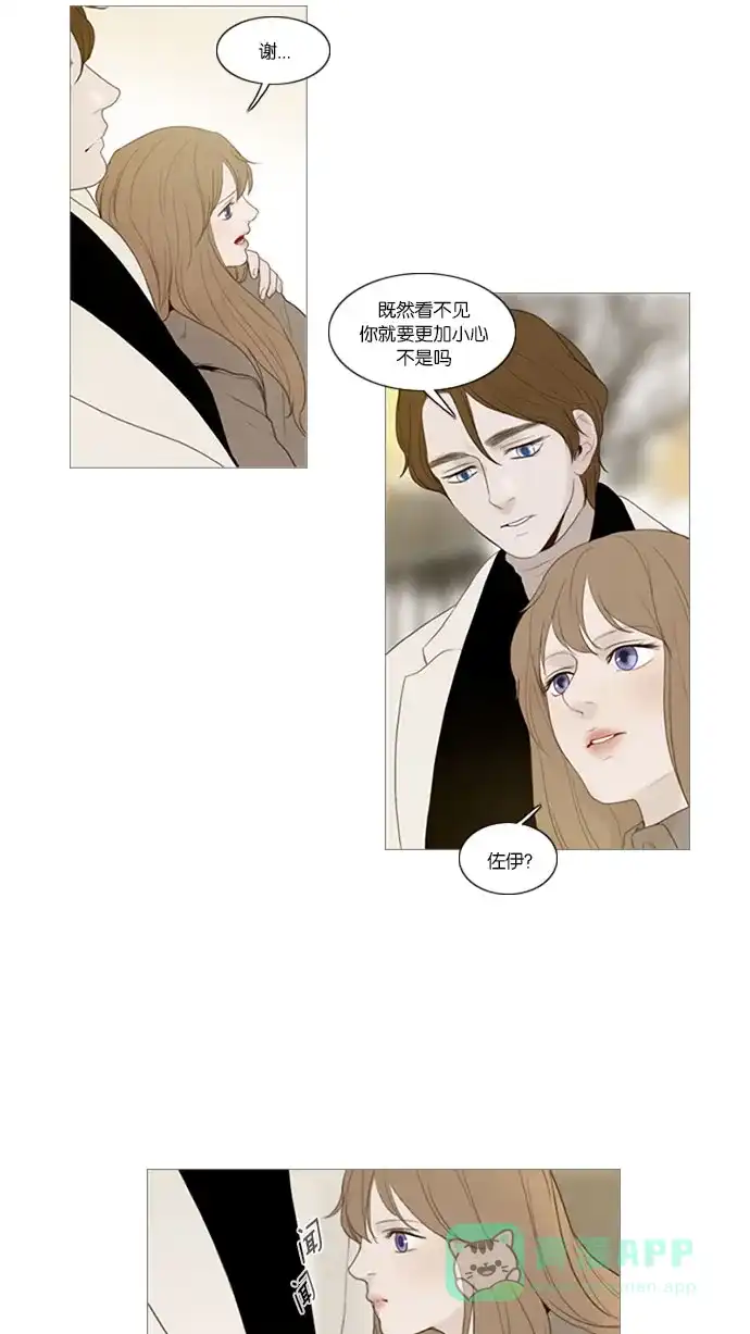 《冬之森》第41话 第23页
