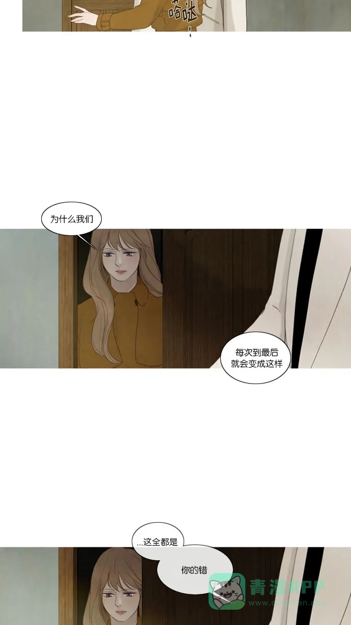 《冬之森》第42话 第16页