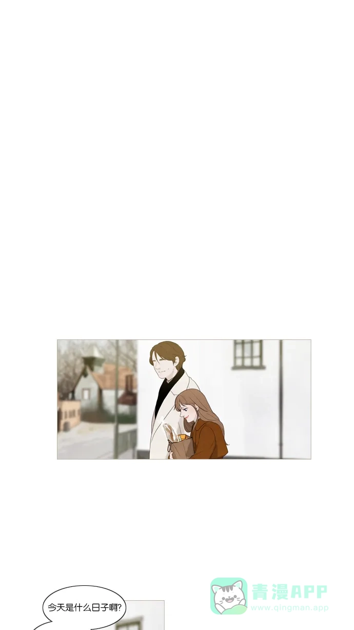《冬之森》第42话 第1页