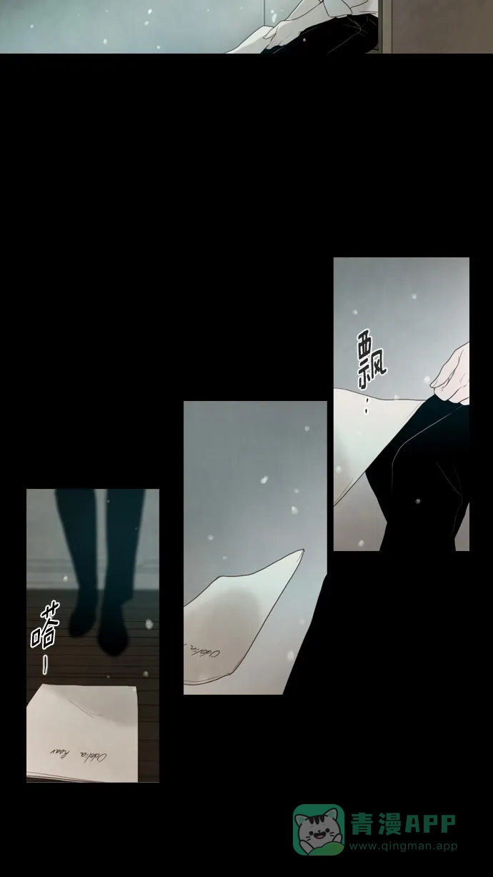 《冬之森》第42话 第20页