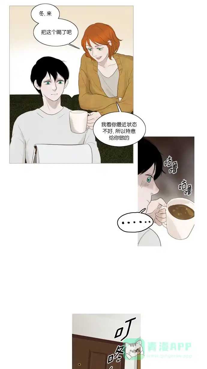 《冬之森》第42话 第29页