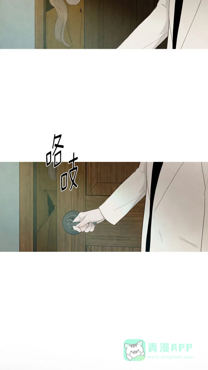《冬之森》第42话 第17页