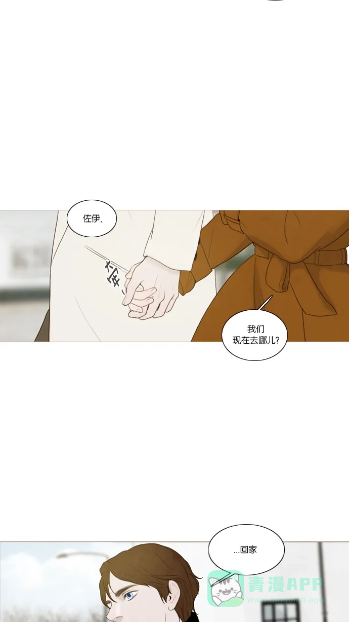 《冬之森》第42话 第3页