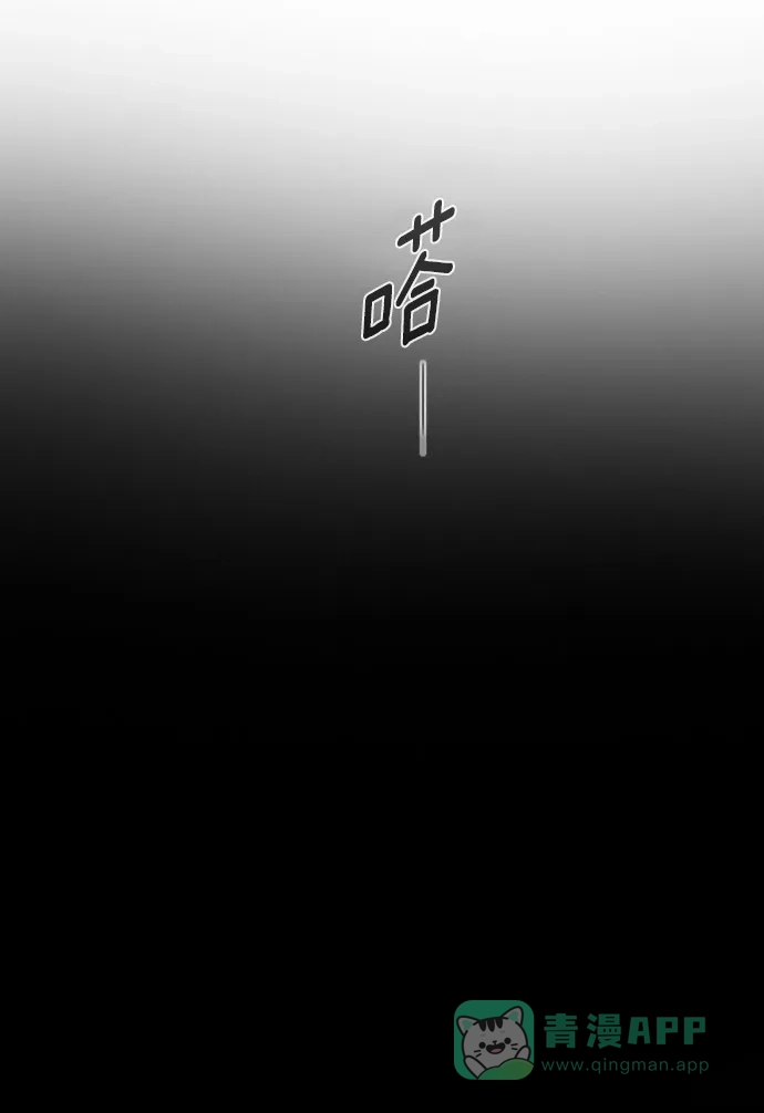 《冬之森》第42话 第18页