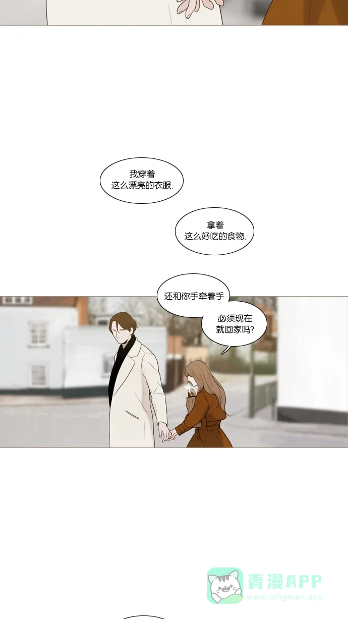 《冬之森》第42话 第5页